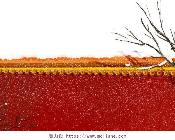 冬天立冬元素红色立冬下雪故宫红墙围墙树枝PNG素材